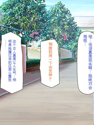 [一億万軒茶屋] 「感度1000倍」で異世界ハーレム[中国翻訳]_070