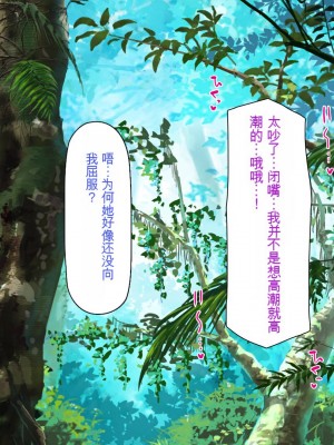[一億万軒茶屋] 「感度1000倍」で異世界ハーレム[中国翻訳]_038