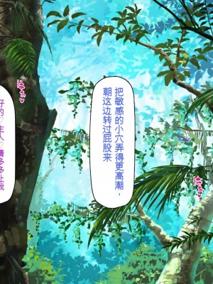 [一億万軒茶屋] 「感度1000倍」で異世界ハーレム[中国翻訳]_271