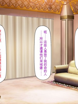 [一億万軒茶屋] 「感度1000倍」で異世界ハーレム[中国翻訳]_122