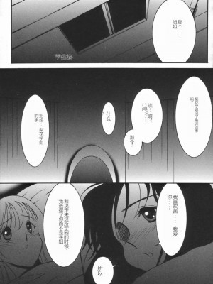 [TWILIGHT] ストイック・ダイアリー[斯多葛日记][中国翻訳]_059
