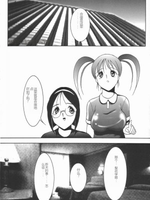 [TWILIGHT] ストイック・ダイアリー[斯多葛日记][中国翻訳]_062