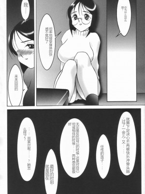 [TWILIGHT] ストイック・ダイアリー[斯多葛日记][中国翻訳]_150