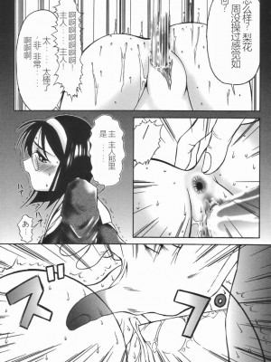 [TWILIGHT] ストイック・ダイアリー[斯多葛日记][中国翻訳]_019