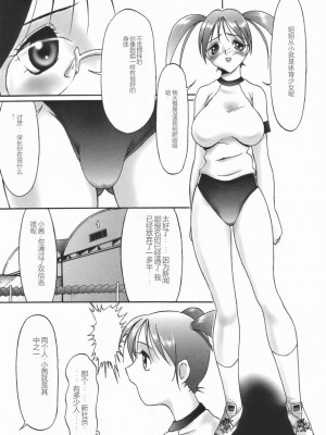 [TWILIGHT] ストイック・ダイアリー[斯多葛日记][中国翻訳]_027