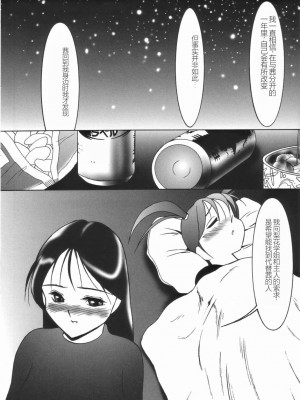 [TWILIGHT] ストイック・ダイアリー[斯多葛日记][中国翻訳]_148