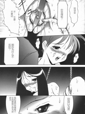 [TWILIGHT] ストイック・ダイアリー[斯多葛日记][中国翻訳]_141