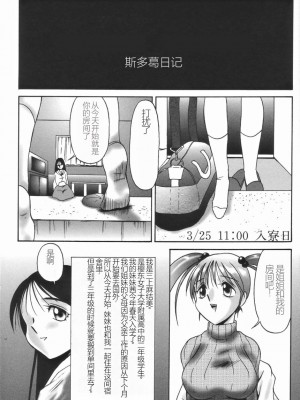 [TWILIGHT] ストイック・ダイアリー[斯多葛日记][中国翻訳]_010