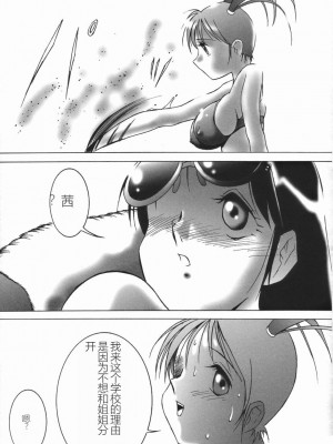 [TWILIGHT] ストイック・ダイアリー[斯多葛日记][中国翻訳]_113