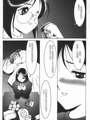 [TWILIGHT] ストイック・ダイアリー[斯多葛日记][中国翻訳]_149