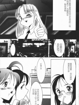[TWILIGHT] ストイック・ダイアリー[斯多葛日记][中国翻訳]_107
