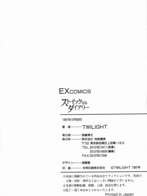 [TWILIGHT] ストイック・ダイアリー[斯多葛日记][中国翻訳]_168