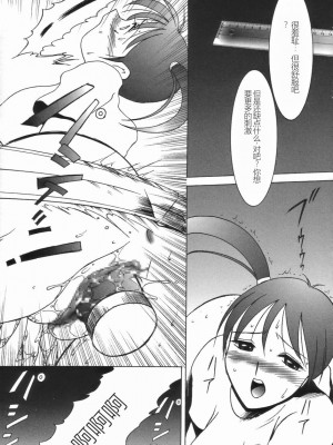 [TWILIGHT] ストイック・ダイアリー[斯多葛日记][中国翻訳]_123