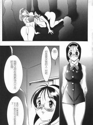 [TWILIGHT] ストイック・ダイアリー[斯多葛日记][中国翻訳]_101