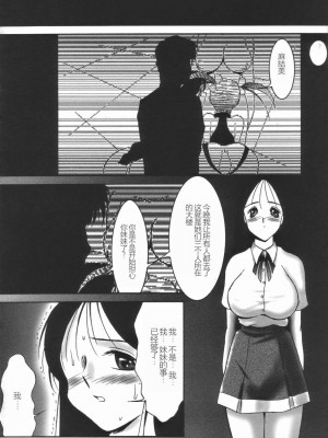 [TWILIGHT] ストイック・ダイアリー[斯多葛日记][中国翻訳]_072