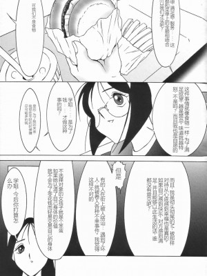 [TWILIGHT] ストイック・ダイアリー[斯多葛日记][中国翻訳]_109