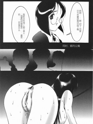 [TWILIGHT] ストイック・ダイアリー[斯多葛日记][中国翻訳]_155