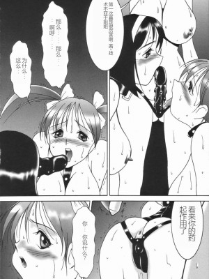 [TWILIGHT] ストイック・ダイアリー[斯多葛日记][中国翻訳]_074