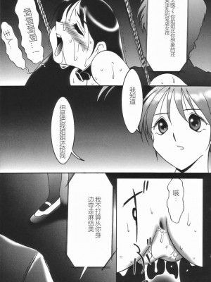[TWILIGHT] ストイック・ダイアリー[斯多葛日记][中国翻訳]_139