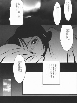 [TWILIGHT] ストイック・ダイアリー[斯多葛日记][中国翻訳]_060