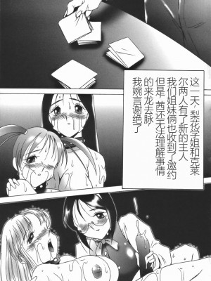 [TWILIGHT] ストイック・ダイアリー[斯多葛日记][中国翻訳]_105