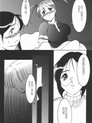[TWILIGHT] ストイック・ダイアリー[斯多葛日记][中国翻訳]_151