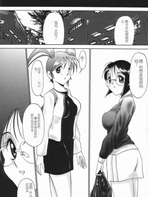 [TWILIGHT] ストイック・ダイアリー[斯多葛日记][中国翻訳]_032