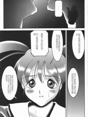 [TWILIGHT] ストイック・ダイアリー[斯多葛日记][中国翻訳]_142