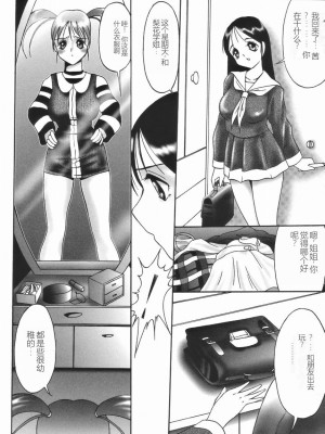 [TWILIGHT] ストイック・ダイアリー[斯多葛日记][中国翻訳]_028