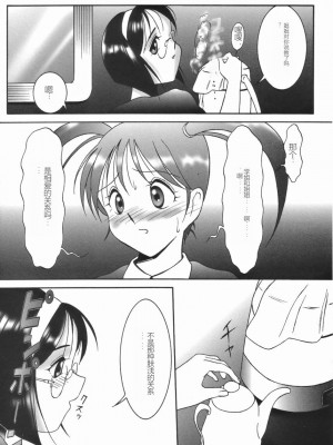 [TWILIGHT] ストイック・ダイアリー[斯多葛日记][中国翻訳]_063