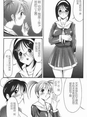 [TWILIGHT] ストイック・ダイアリー[斯多葛日记][中国翻訳]_014
