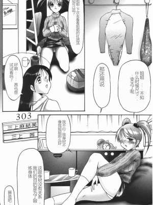 [TWILIGHT] ストイック・ダイアリー[斯多葛日记][中国翻訳]_011
