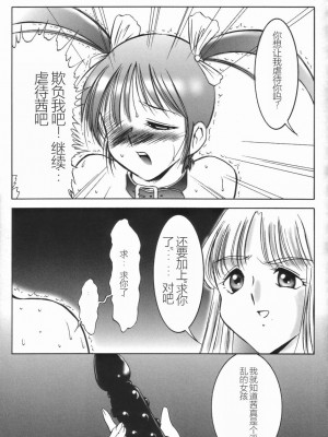 [TWILIGHT] ストイック・ダイアリー[斯多葛日记][中国翻訳]_081