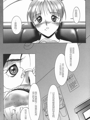 [TWILIGHT] ストイック・ダイアリー[斯多葛日记][中国翻訳]_108
