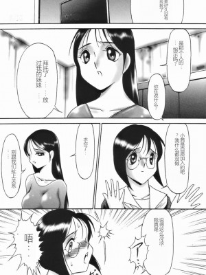 [TWILIGHT] ストイック・ダイアリー[斯多葛日记][中国翻訳]_029