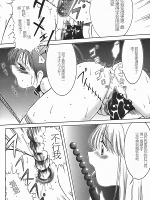 [TWILIGHT] ストイック・ダイアリー[斯多葛日记][中国翻訳]_083
