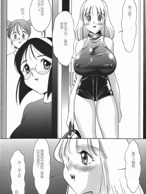 [TWILIGHT] ストイック・ダイアリー[斯多葛日记][中国翻訳]_064