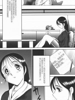 [TWILIGHT] ストイック・ダイアリー[斯多葛日记][中国翻訳]_043