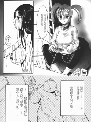 [TWILIGHT] ストイック・ダイアリー[斯多葛日记][中国翻訳]_022