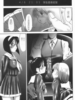 [TWILIGHT] ストイック・ダイアリー[斯多葛日记][中国翻訳]_015