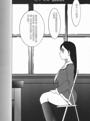 [TWILIGHT] ストイック・ダイアリー[斯多葛日记][中国翻訳]_145