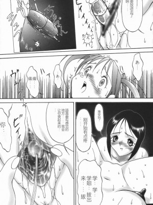 [TWILIGHT] ストイック・ダイアリー[斯多葛日记][中国翻訳]_047