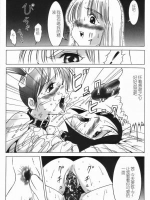 [TWILIGHT] ストイック・ダイアリー[斯多葛日记][中国翻訳]_089