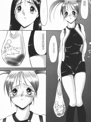 [TWILIGHT] ストイック・ダイアリー[斯多葛日记][中国翻訳]_044