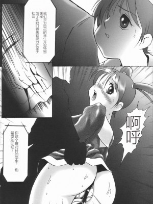 [TWILIGHT] ストイック・ダイアリー[斯多葛日记][中国翻訳]_140