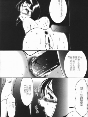 [TWILIGHT] ストイック・ダイアリー[斯多葛日记][中国翻訳]_097