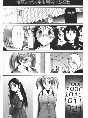 [TWILIGHT] ストイック・ダイアリー[斯多葛日记][中国翻訳]_009