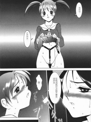 [TWILIGHT] ストイック・ダイアリー[斯多葛日记][中国翻訳]_136