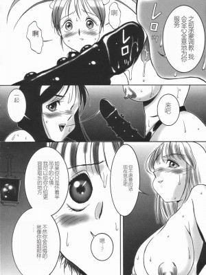 [TWILIGHT] ストイック・ダイアリー[斯多葛日记][中国翻訳]_070