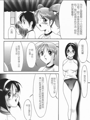 [TWILIGHT] ストイック・ダイアリー[斯多葛日记][中国翻訳]_026